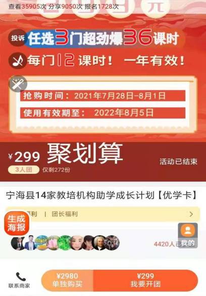 新人类母婴14家机构助学成长计划宁海【优学卡】