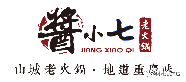 酱小七·金华武义